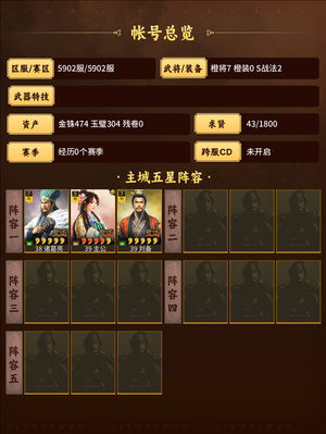 三国志战略版天枪双满月