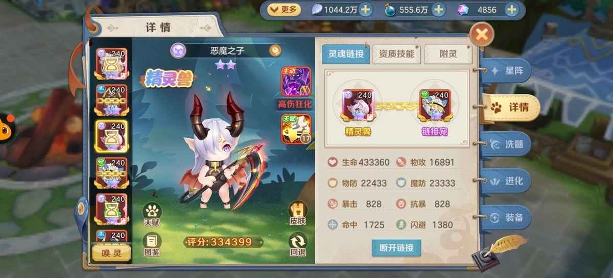 云上城之歌【99级】细节冰霜套女枪炮时装坐骑超多