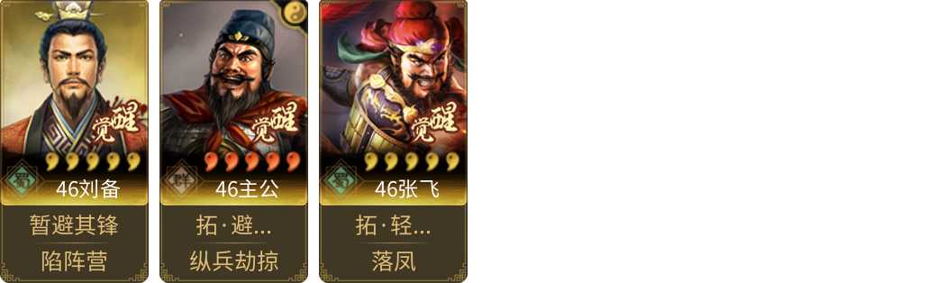 武将图片列表