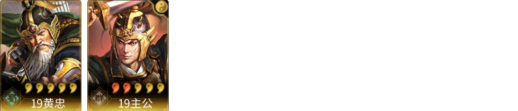 武将图片列表