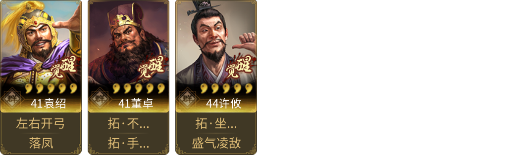武将图片列表