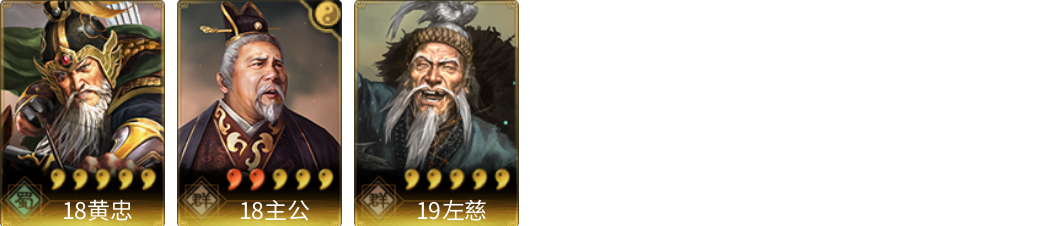 武将图片列表