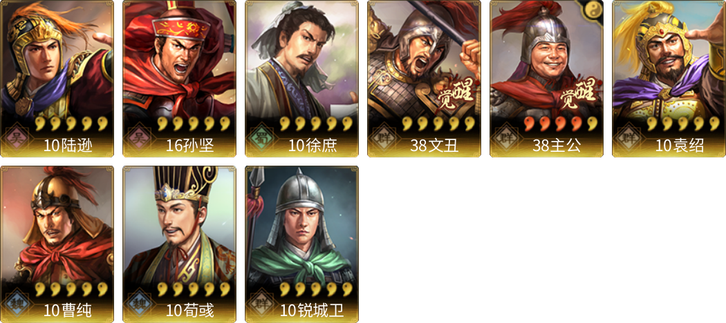 武将图片列表
