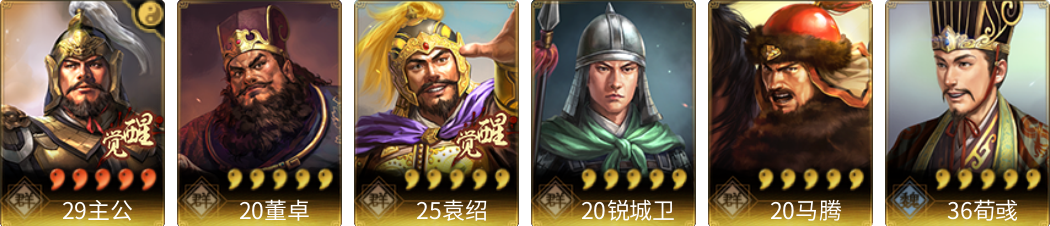 武将图片列表