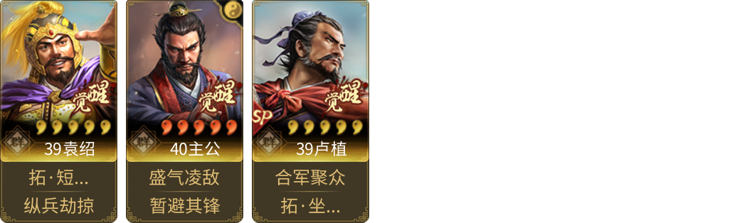 武将图片列表