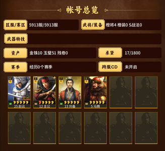 三国志战略版赵云刘备进度号体力多