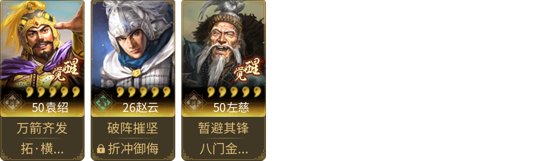 武将图片列表
