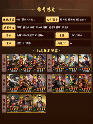 三国志战略版可大跨满红皇马三幻神直接上手甩