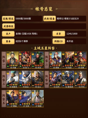 三国志战略版不玩了出号