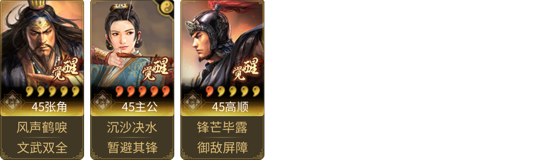 武将图片列表