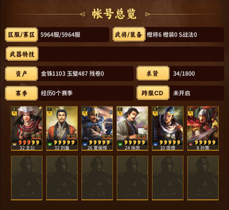 三国志战略版刘备加夏侯惇