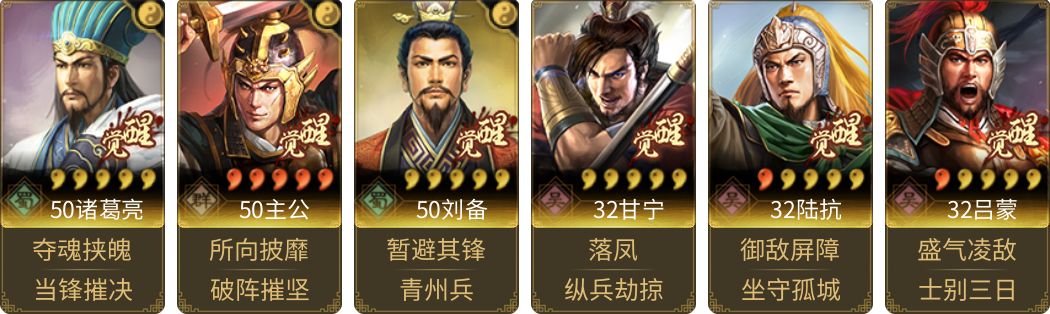 武将图片列表