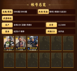 三国志战略版零氪两千势双黄