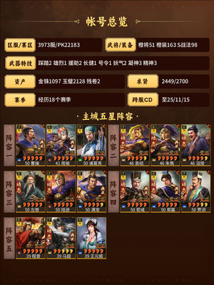 三国志战略版满红富贵，其他都是满红