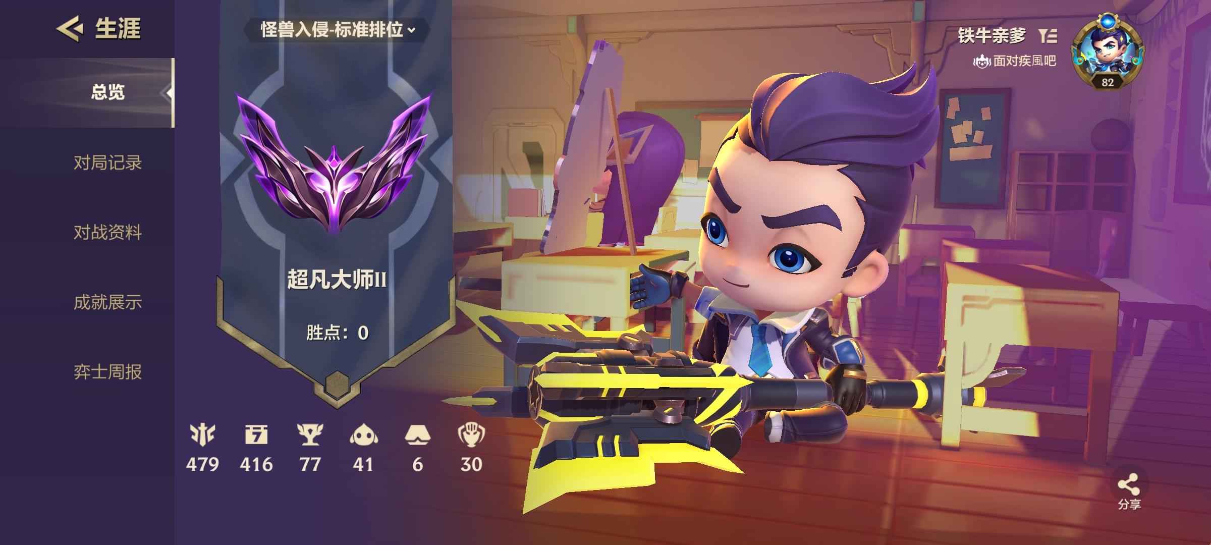 金铲铲之战（云顶之弈）【73级】学院杰斯加竞技场
