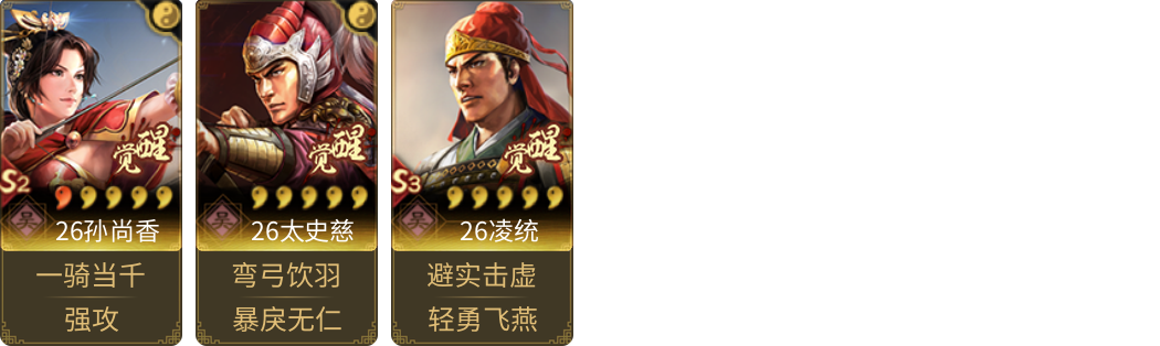 武将图片列表