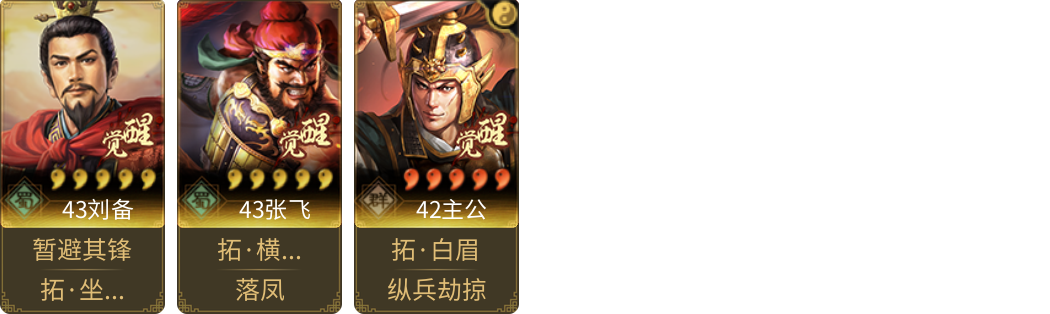 武将图片列表