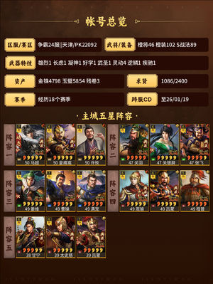 三国志战略版皇马太尉神火弓关关虎臣吴骑群弓