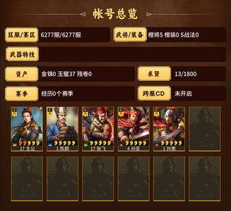 三国志战略版大小月卡，张飞