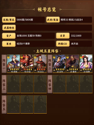 三国志战略版心碎了一地，谁来帮我捡捡 