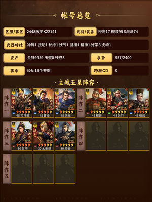 三国志战略版双月，万金，万能卡！