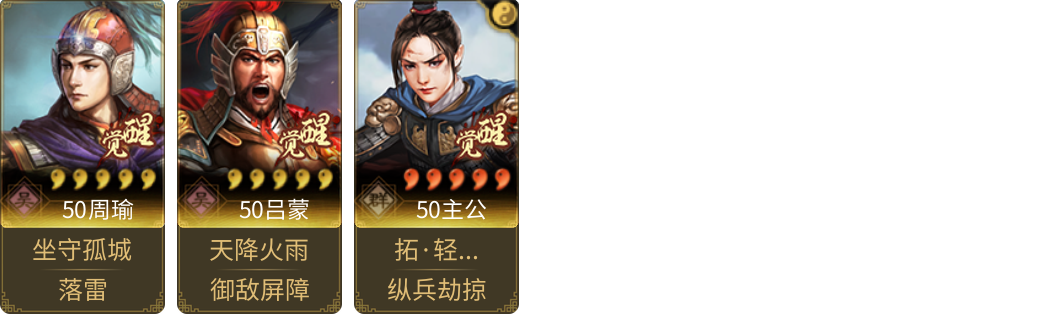 武将图片列表