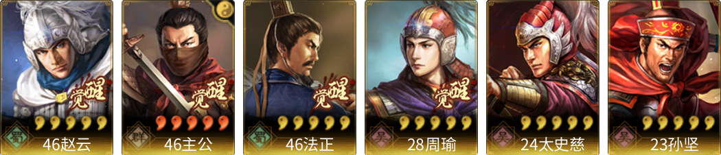 武将图片列表