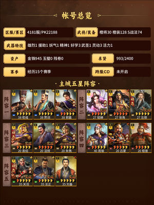 三国志战略版满红多，赛季少，能跨区