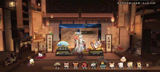 阴阳师【60级】六头四尾pve均2.9 全月卡