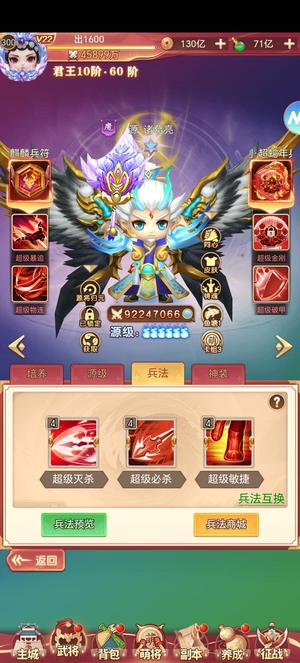 后发制人【300级】萌将冲冲冲换不了绑 