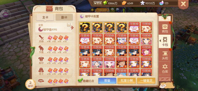 风之大陆【138级】不想玩了呀