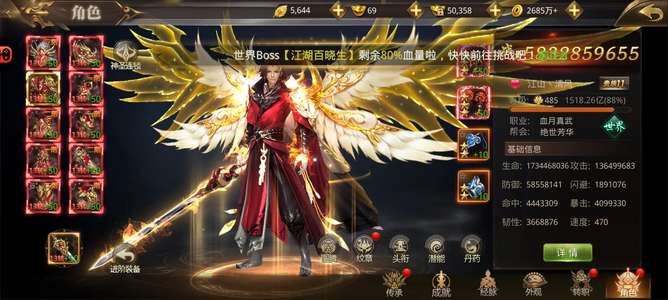 绝世武林v11真武58亿战力材料多多