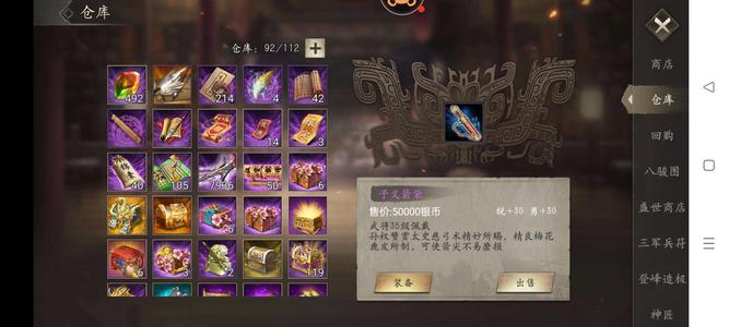 攻城掠地【魏.‌丞相‌.255级】新8581霸区区二年卡2万金