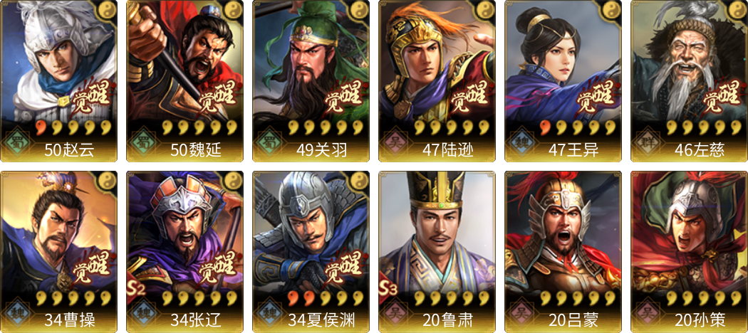 武将图片列表