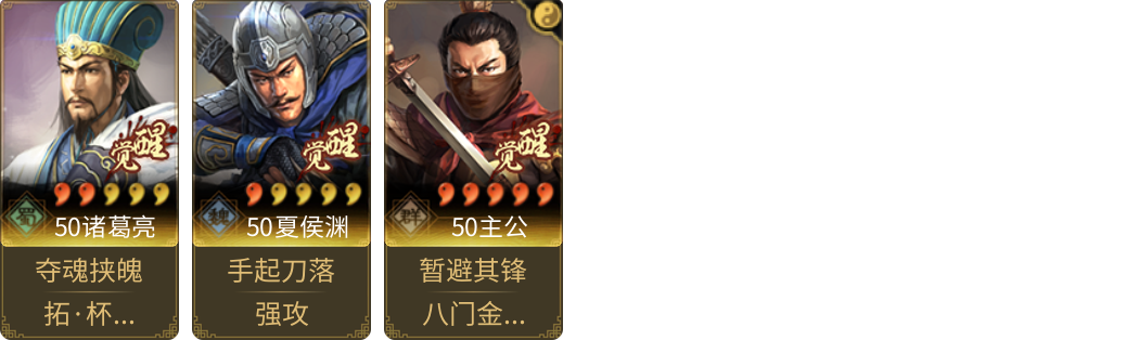 武将图片列表