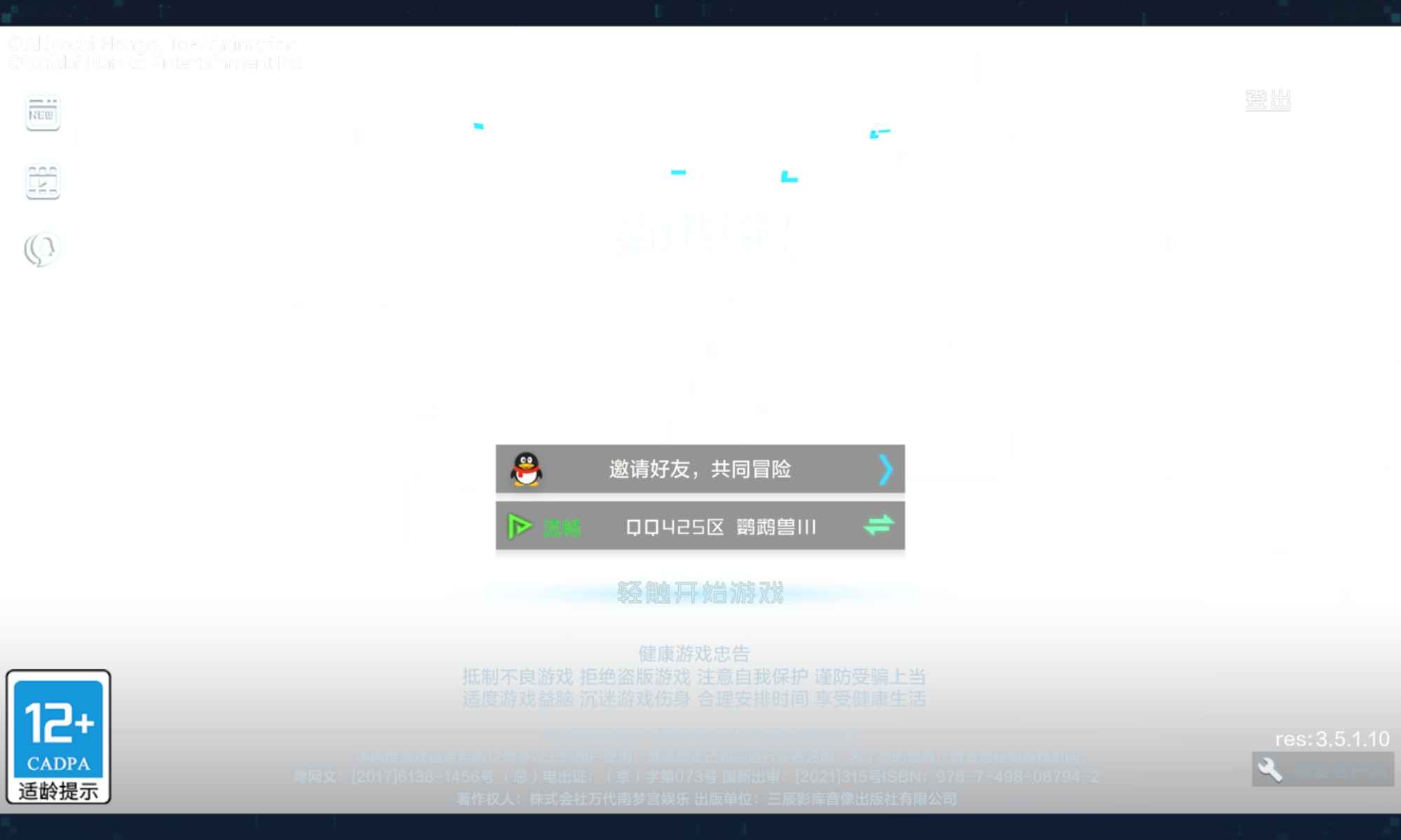 数码宝贝：新世纪【74级】红票绿票多多