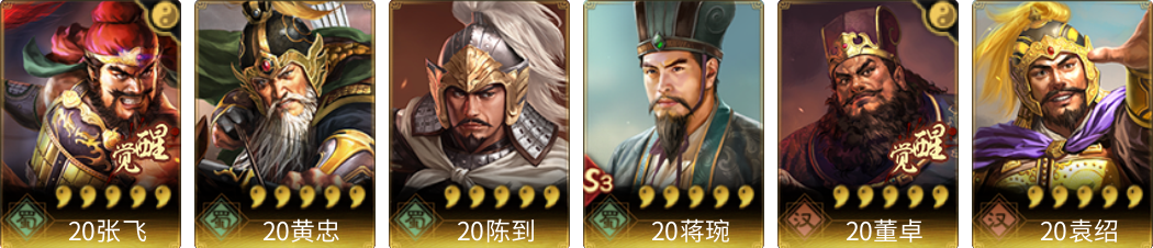 武将图片列表