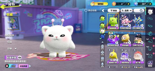 蛋仔派对4坐骑，好几个至臻