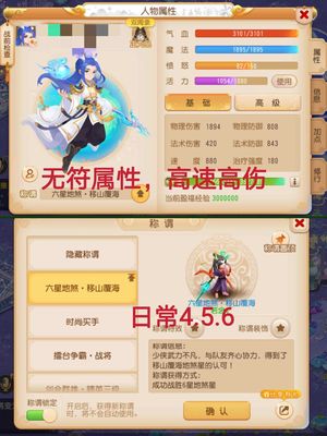 梦幻西游（手游）【69级,月宫】高速高伤-精锐六星月宫