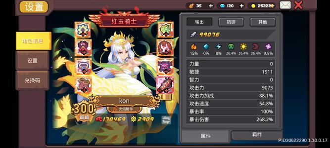 元气骑士前传毕业火射轻松千层