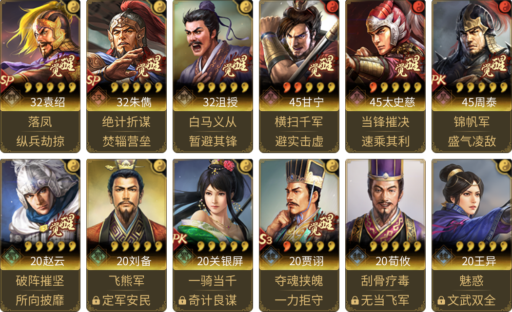 武将图片列表