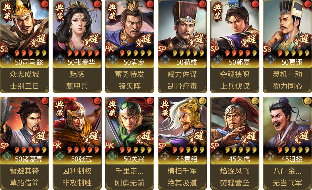 武将图片列表