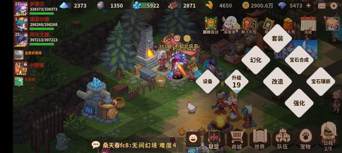 浮石之旅【383级】玩了几个月退游了