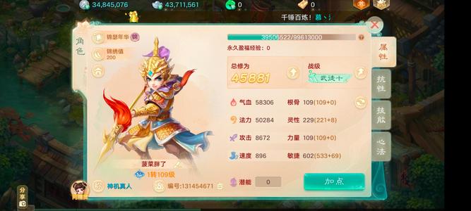 大话西游【道具服1转】交易2026。看描述截图