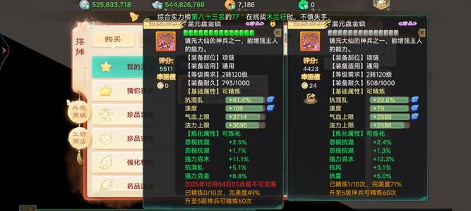 大话西游【194级男人族】忽视95细节挑战神兵套养老男人