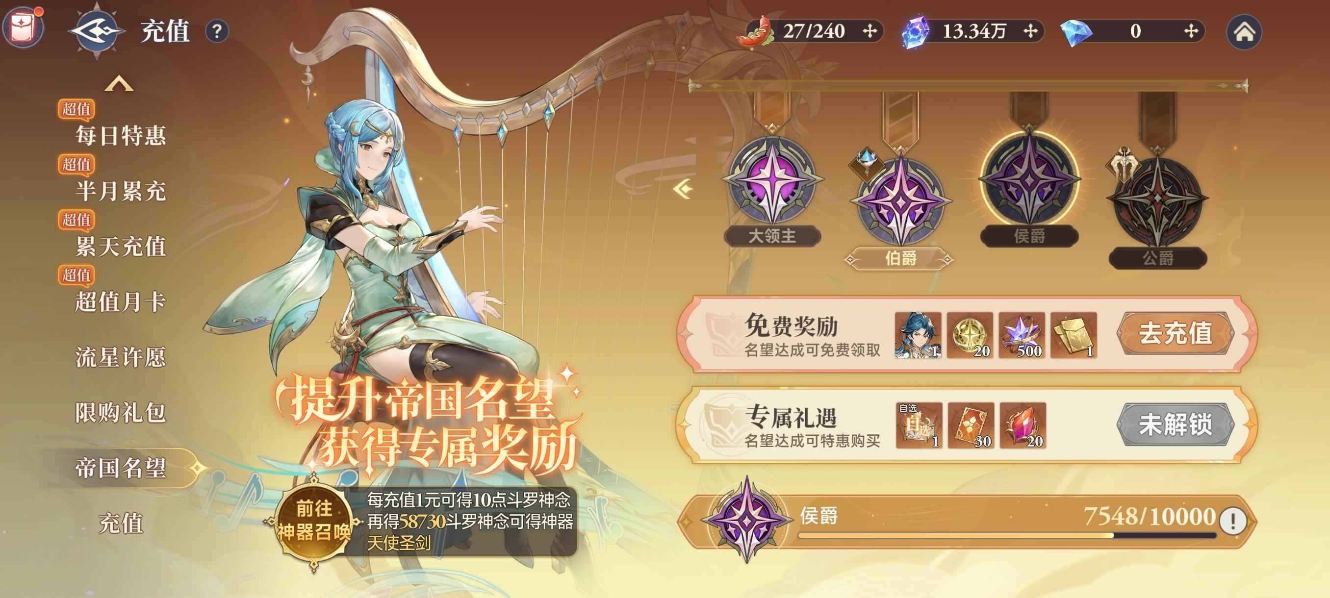 斗罗大陆：逆转时空【115级,9.1亿魂力】龙影皮肤，1304代金券