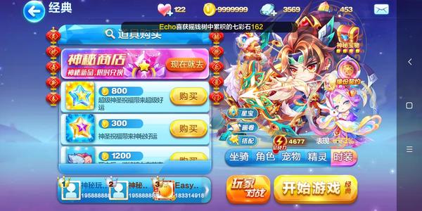天天酷跑4677战力673表现分号