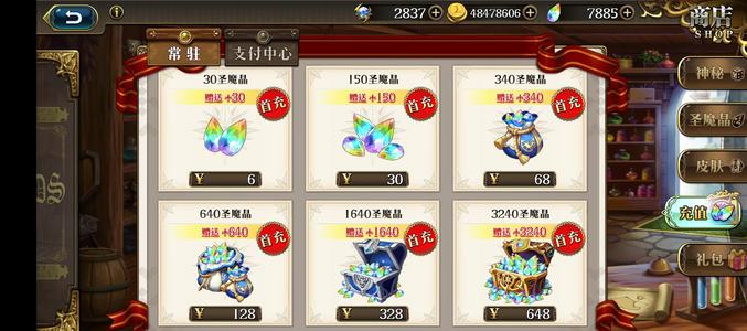 梦幻模拟战143回响 换点皮肤钱