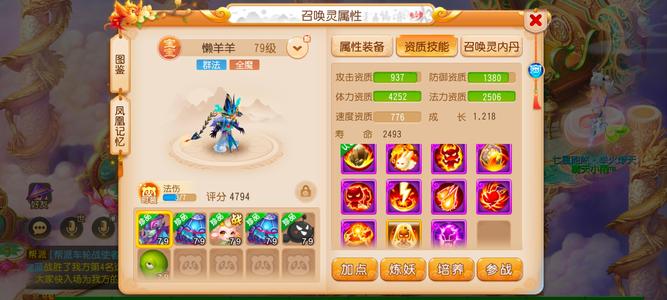 梦幻西游（手游）【69级,月宫】69惊雷4月宫脱坑