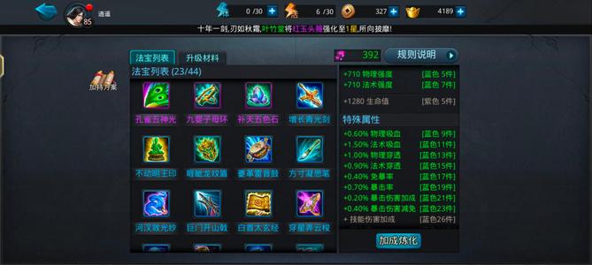乱斗西游2【6级】多英雄玩家